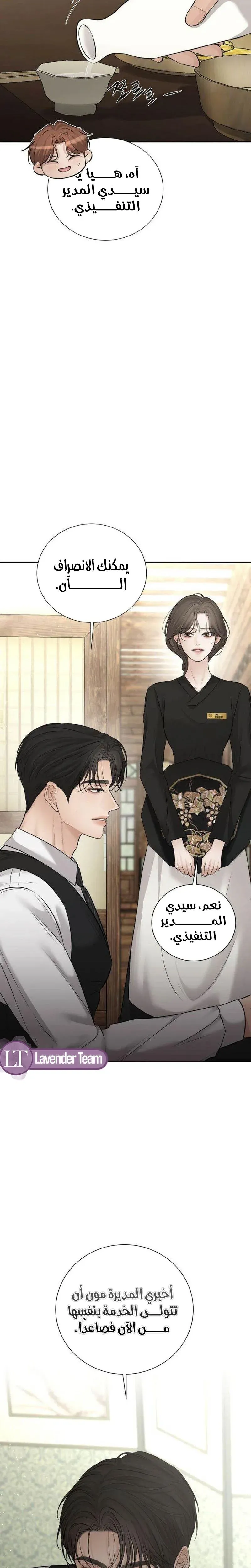 Read Villain with a Crush AR Manga Online
