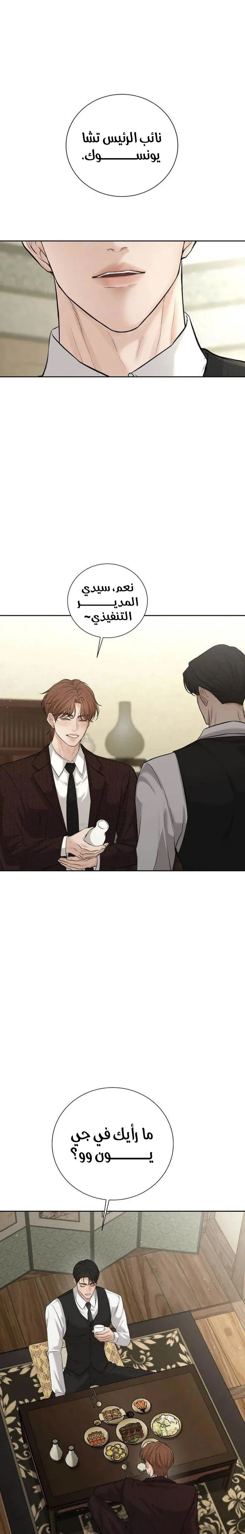 Read Villain with a Crush AR Manga Online