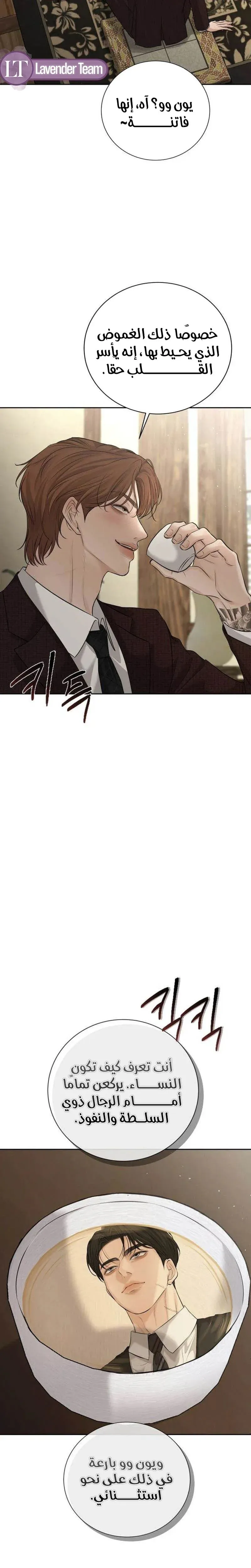 Read Villain with a Crush AR Manga Online