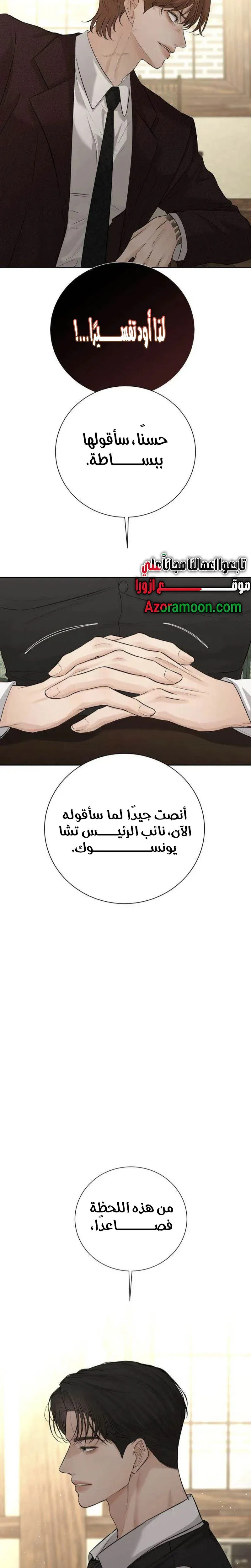Read Villain with a Crush AR Manga Online