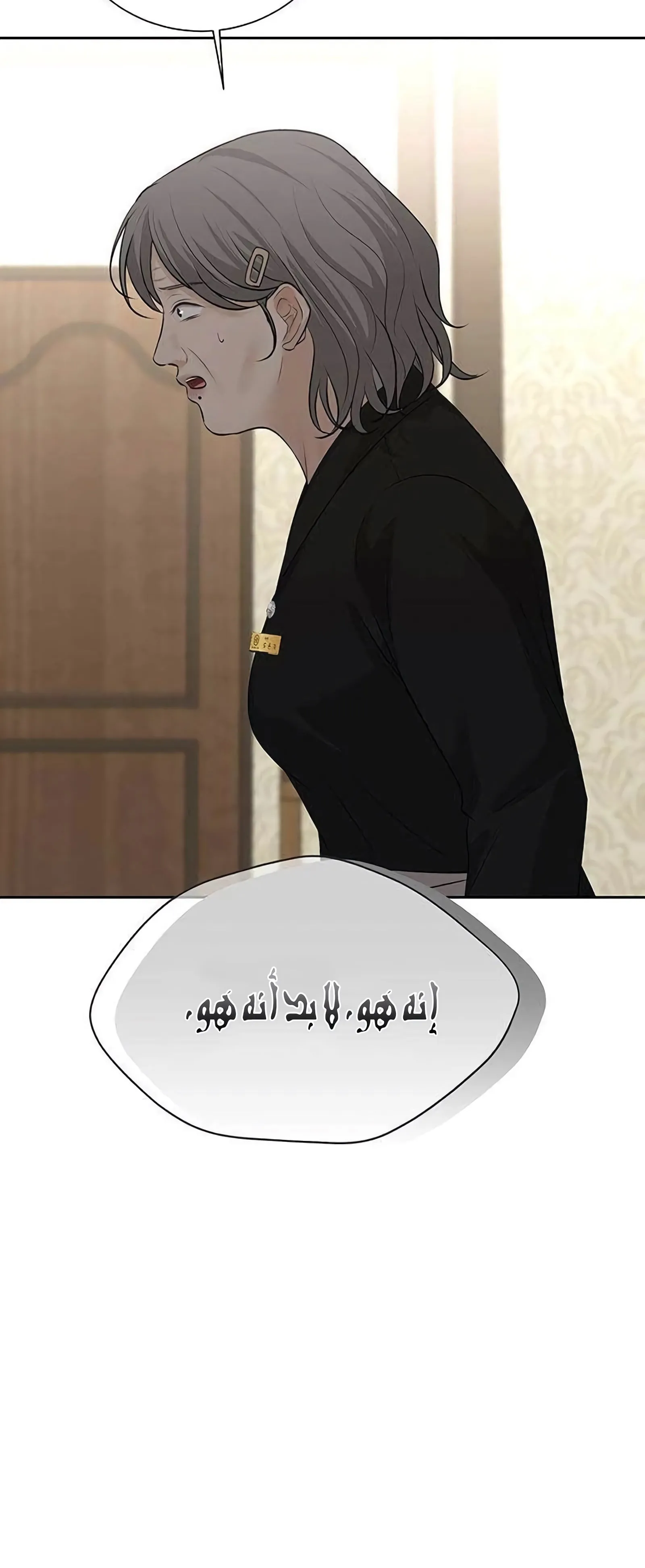 Read Villain with a Crush AR Manga Online