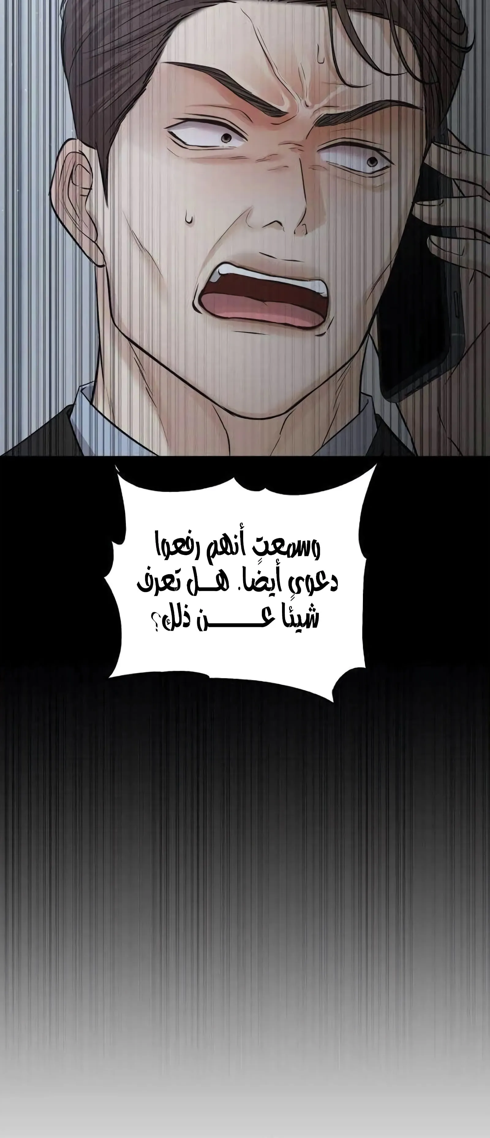 Read Villain with a Crush AR Manga Online