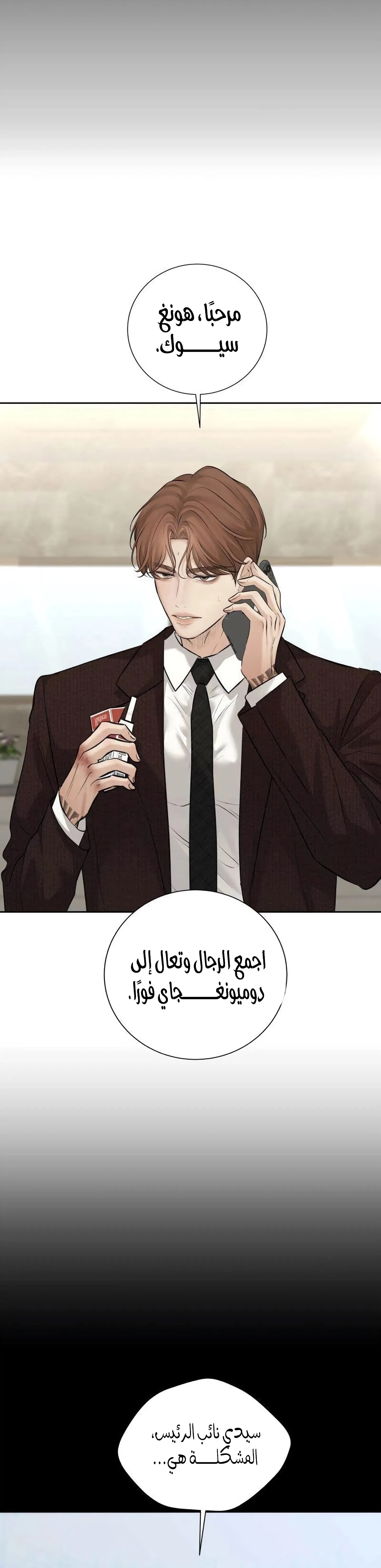 Read Villain with a Crush AR Manga Online