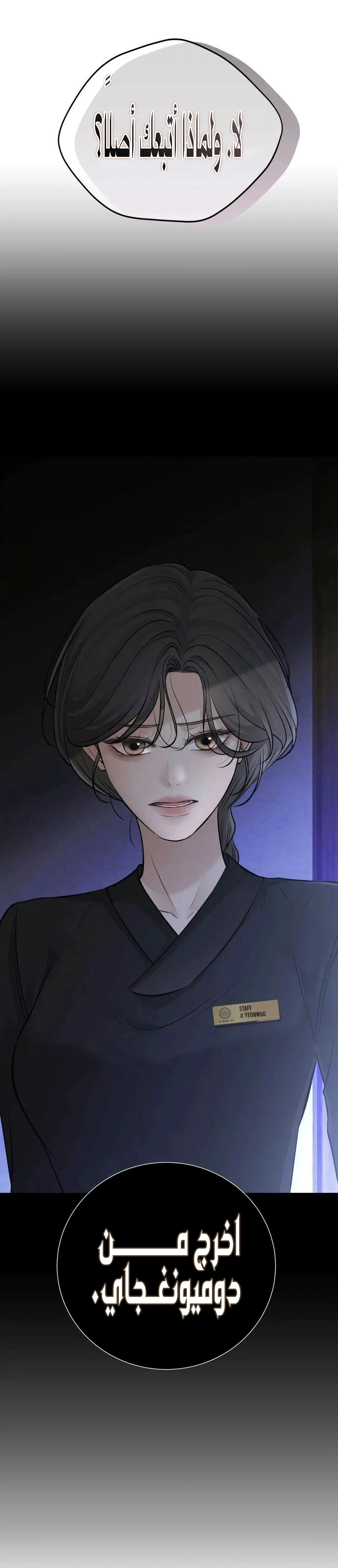 Read Villain with a Crush AR Manga Online