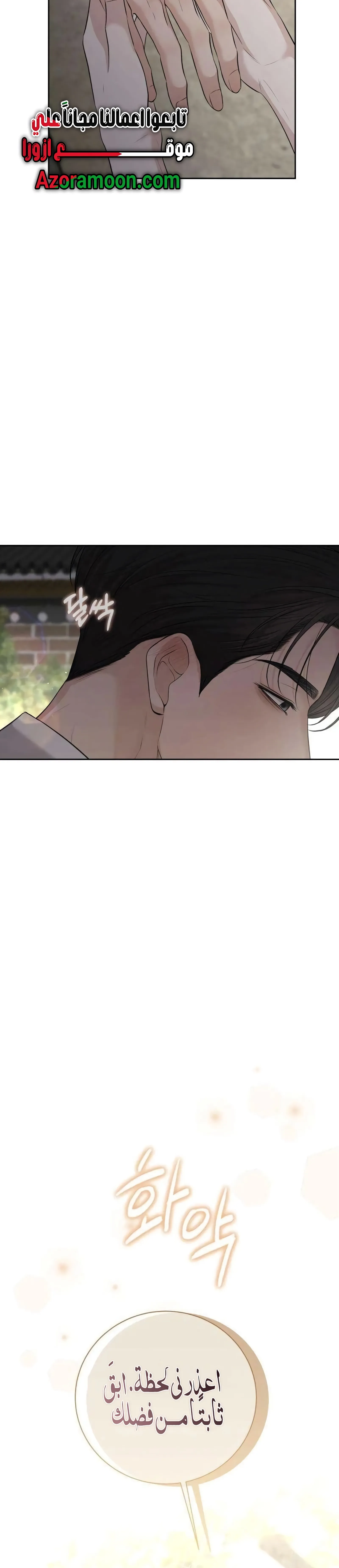 Read Villain with a Crush AR Manga Online