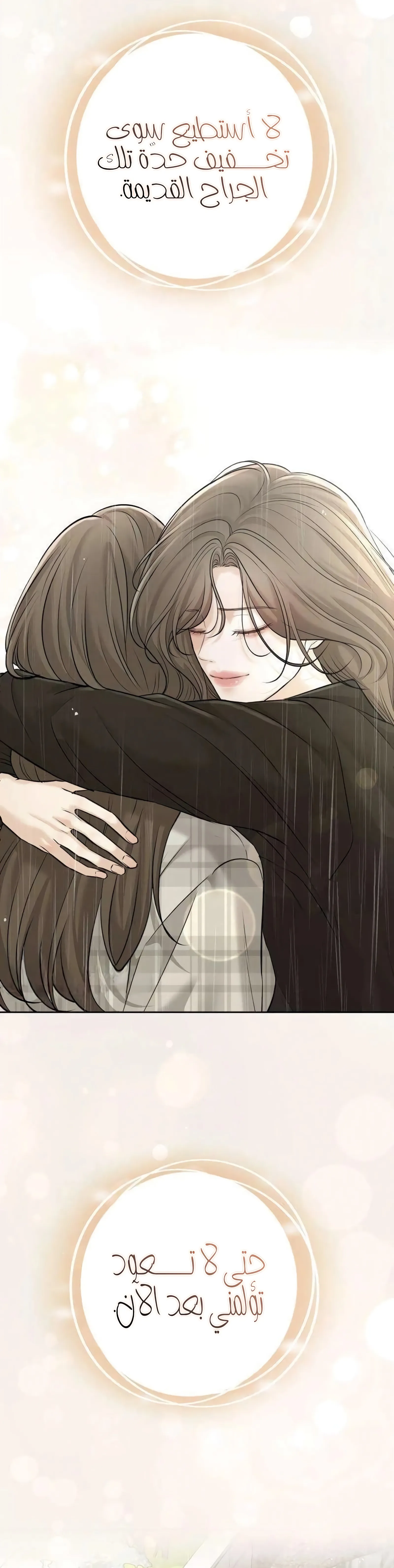 Read Villain with a Crush AR Manga Online