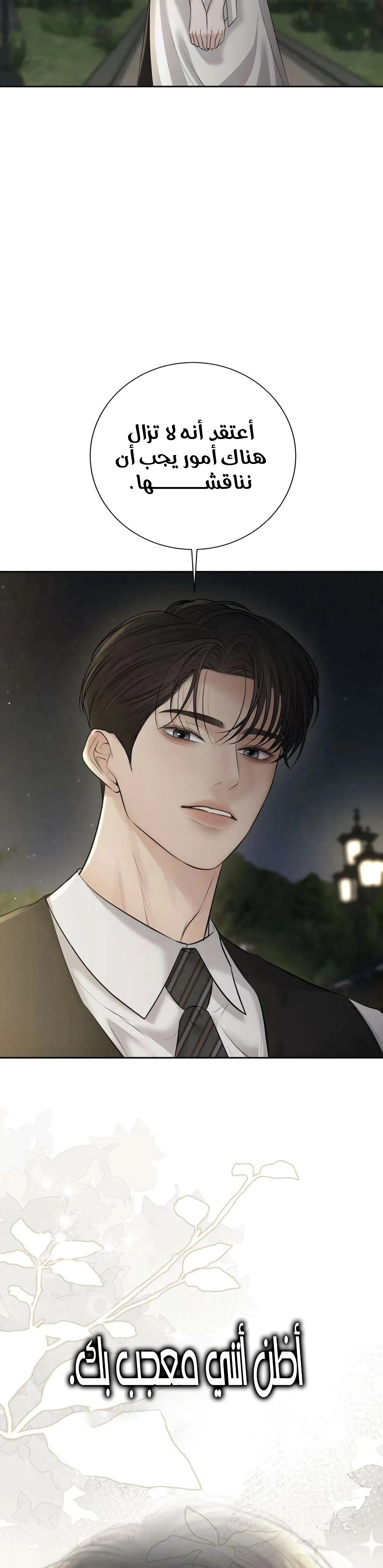Read Villain with a Crush AR Manga Online