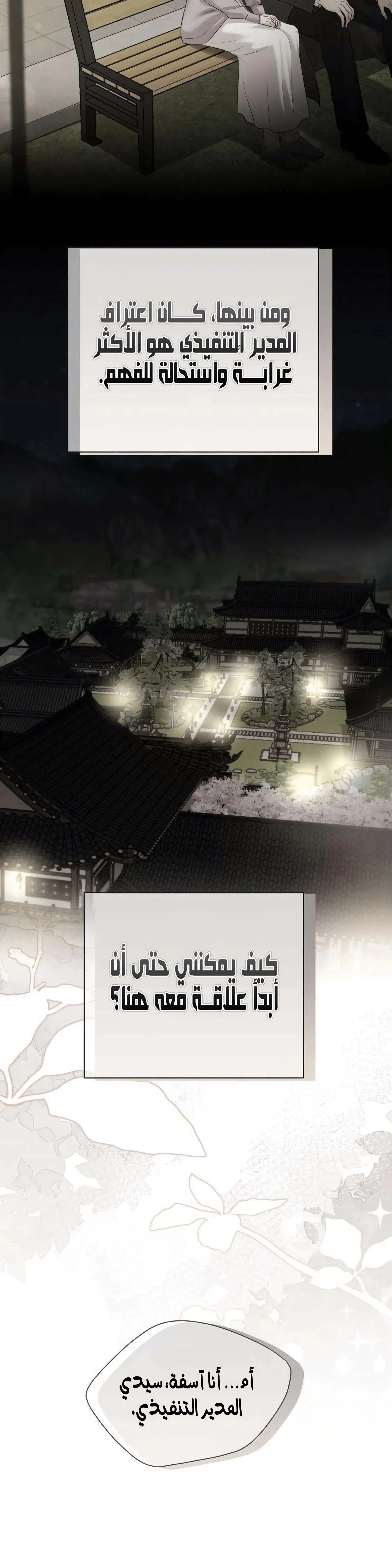 Read Villain with a Crush AR Manga Online