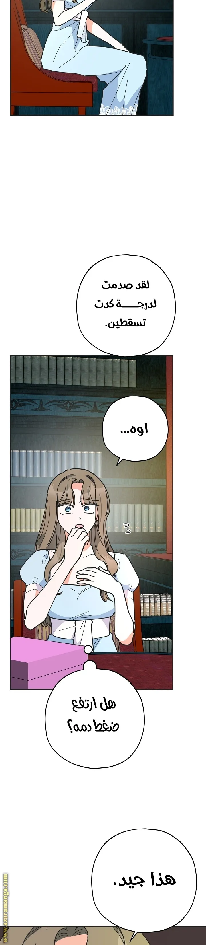 Read Villainess in Love AR Manga Online