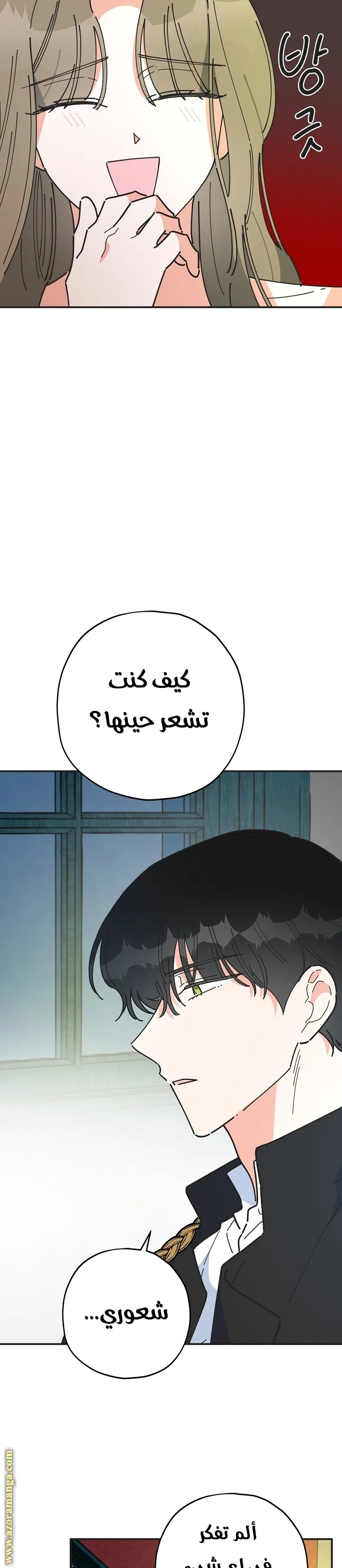 Read Villainess in Love AR Manga Online