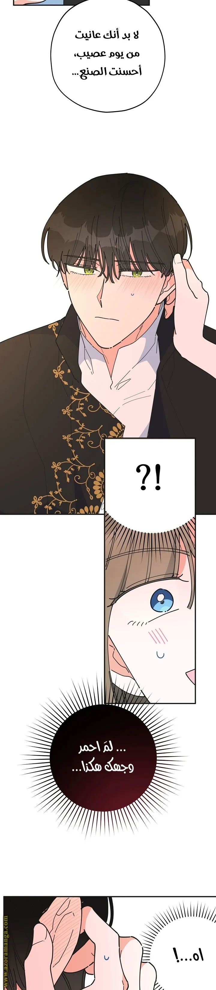 Read Villainess in Love AR Manga Online