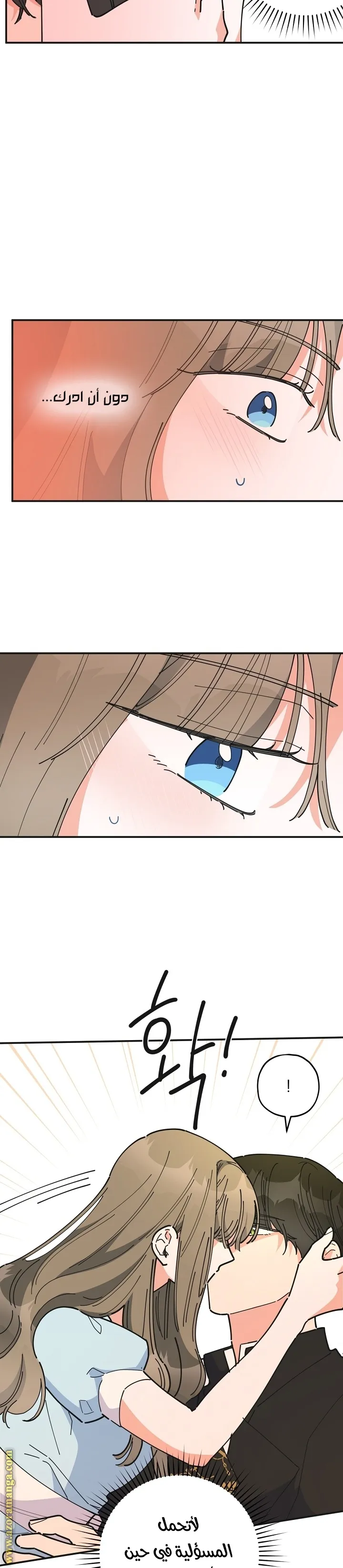 Read Villainess in Love AR Manga Online
