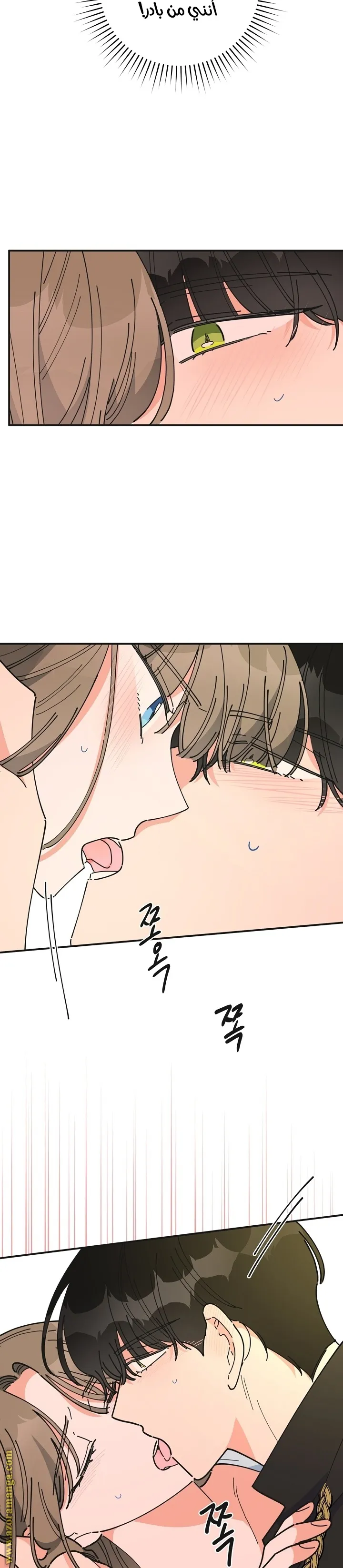 Read Villainess in Love AR Manga Online