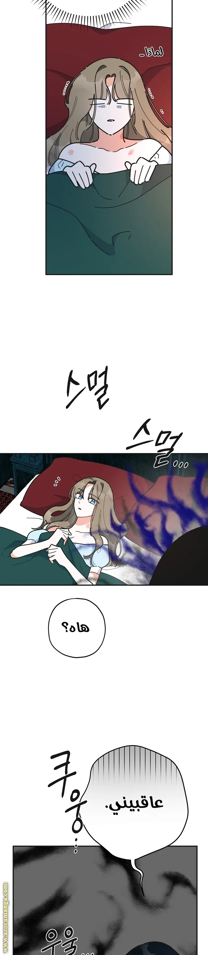 Read Villainess in Love AR Manga Online