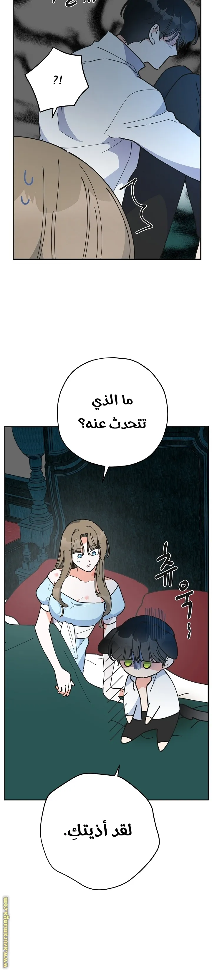 Read Villainess in Love AR Manga Online