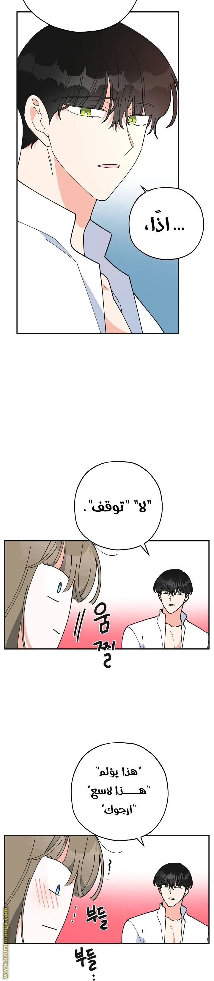 Read Villainess in Love AR Manga Online