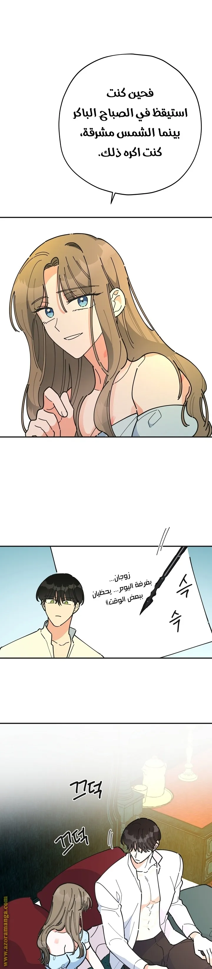 Read Villainess in Love AR Manga Online