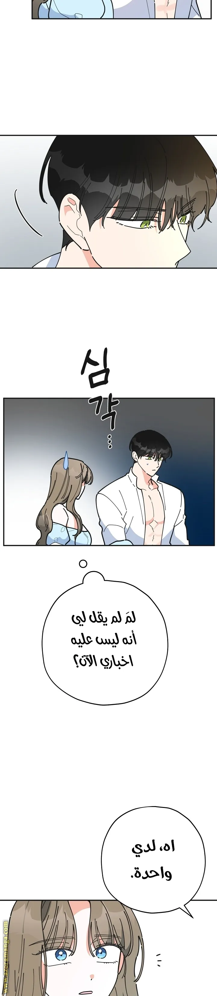 Read Villainess in Love AR Manga Online