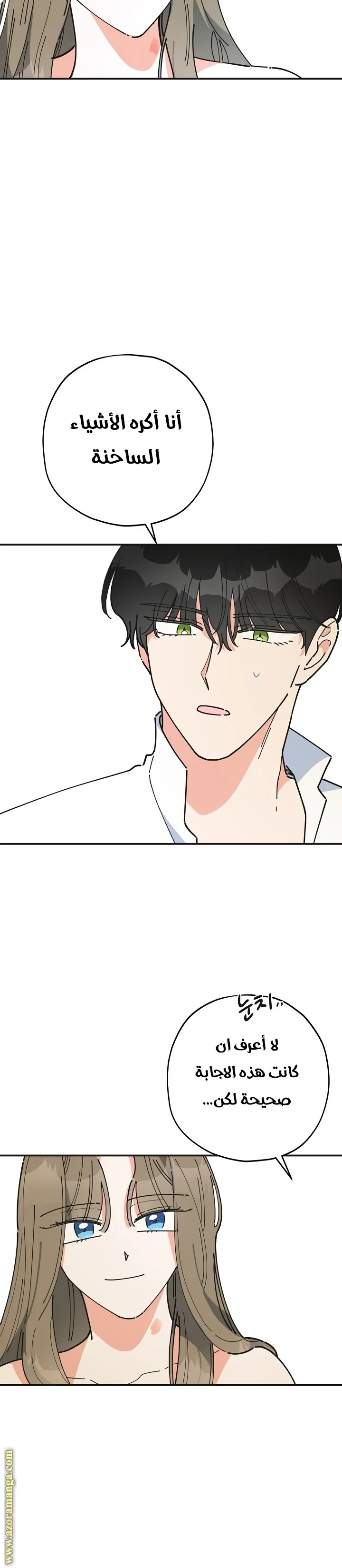 Read Villainess in Love AR Manga Online