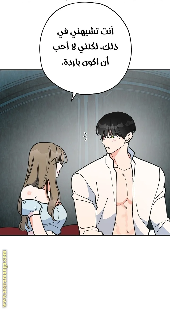 Read Villainess in Love AR Manga Online