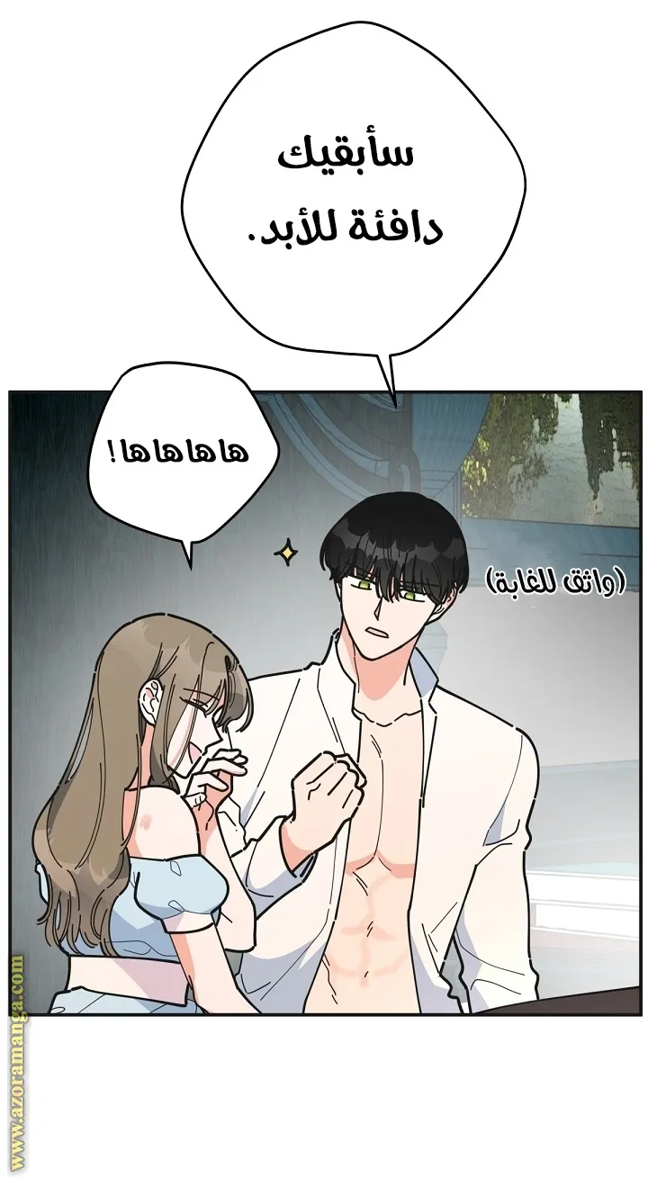 Read Villainess in Love AR Manga Online