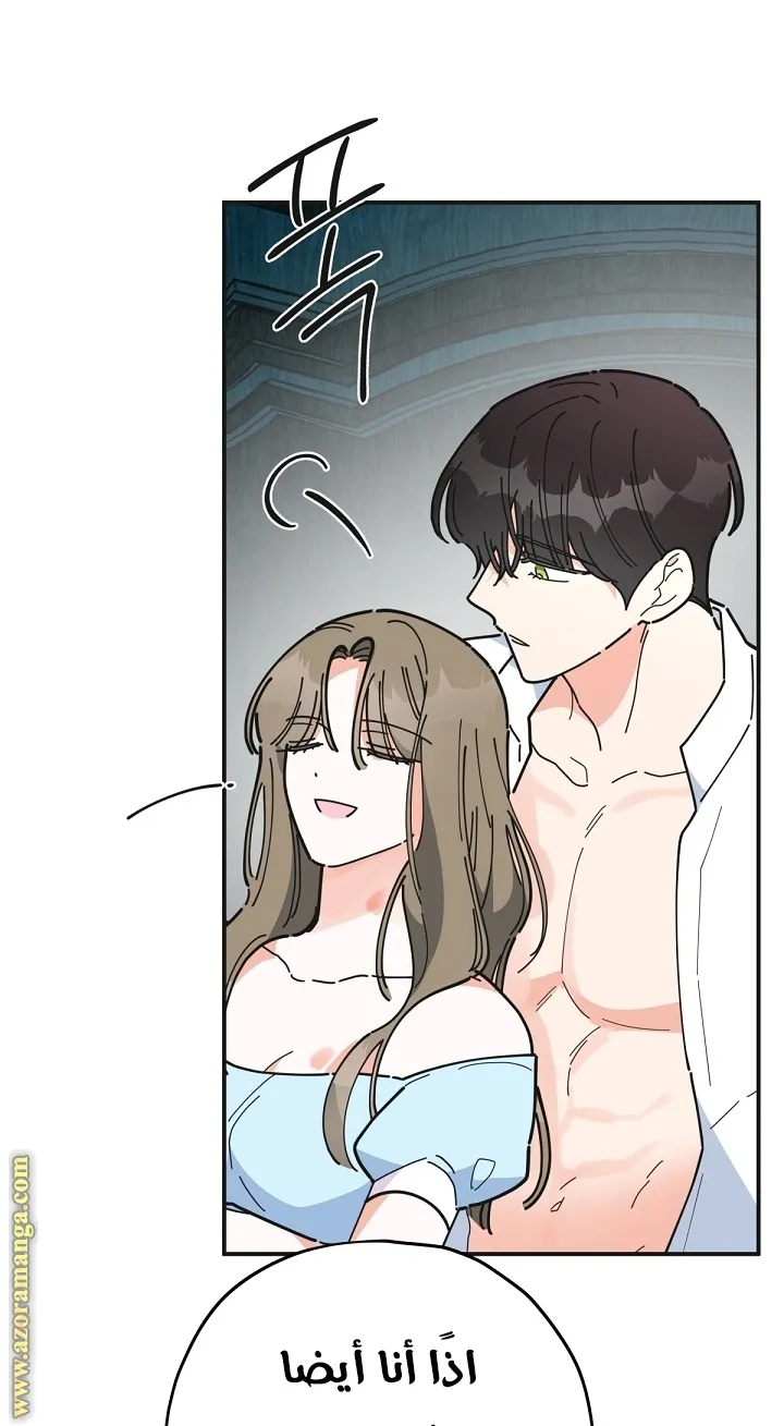 Read Villainess in Love AR Manga Online