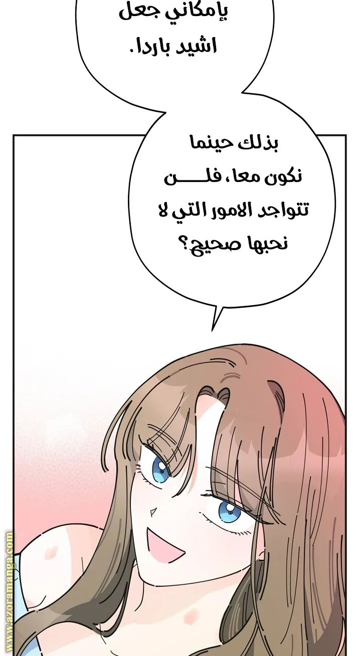 Read Villainess in Love AR Manga Online