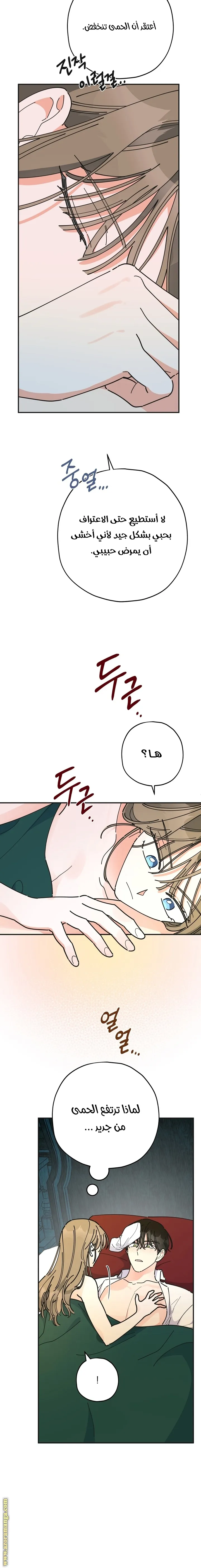 Read Villainess in Love AR Manga Online