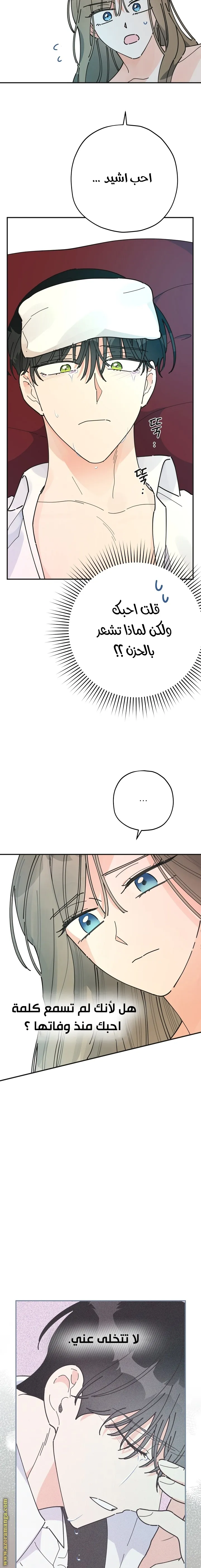 Read Villainess in Love AR Manga Online
