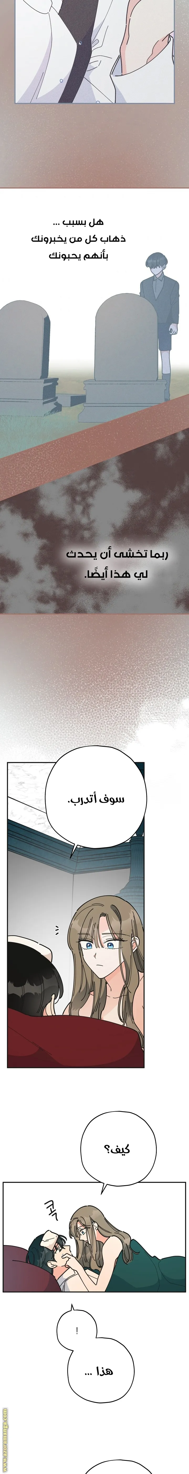 Read Villainess in Love AR Manga Online