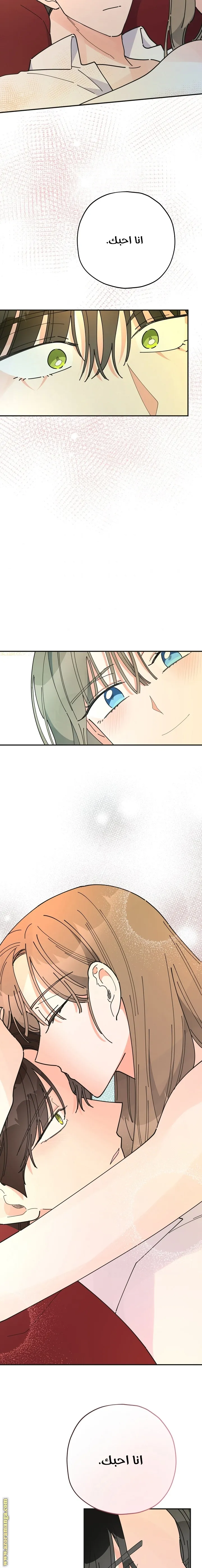 Read Villainess in Love AR Manga Online