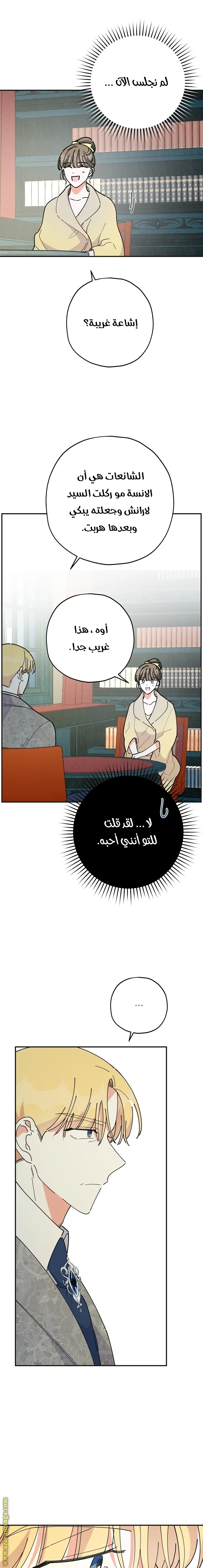 Read Villainess in Love AR Manga Online