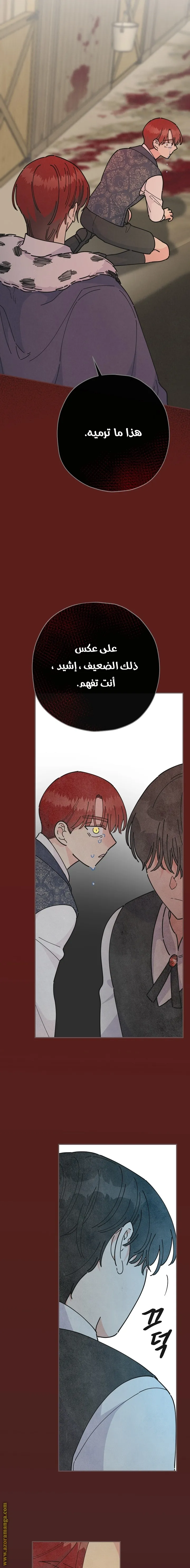 Read Villainess in Love AR Manga Online