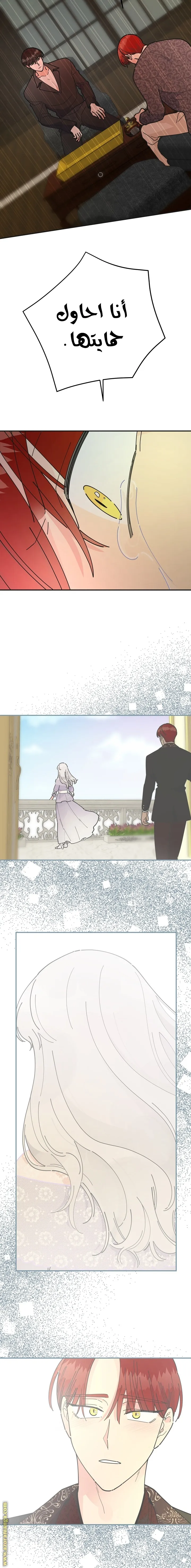 Read Villainess in Love AR Manga Online