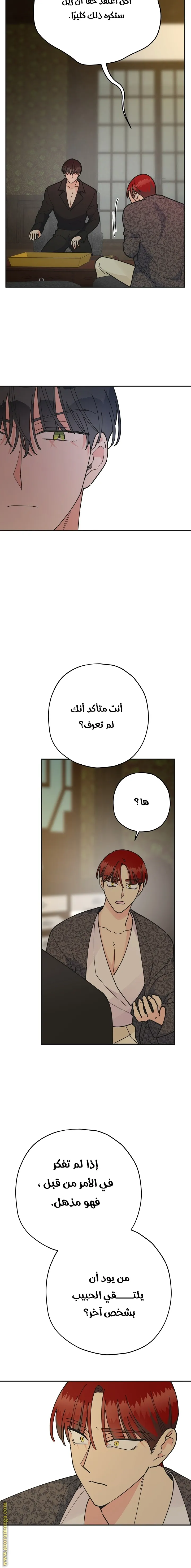 Read Villainess in Love AR Manga Online