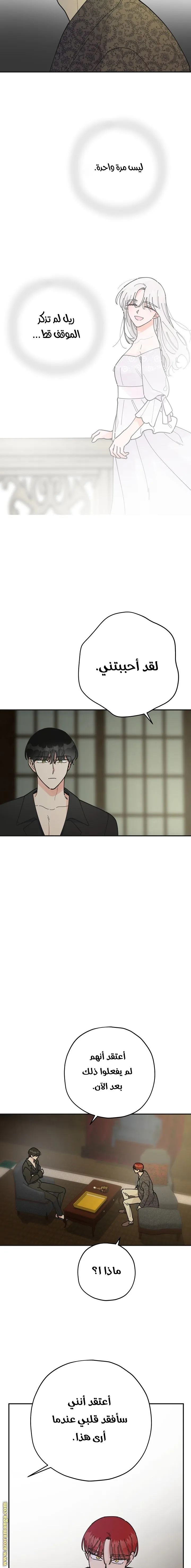 Read Villainess in Love AR Manga Online