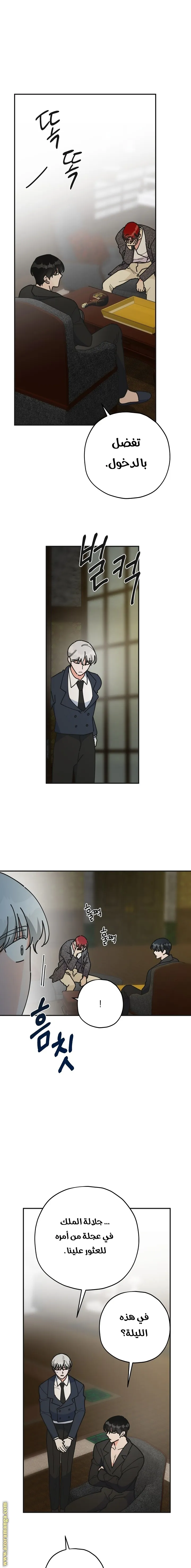 Read Villainess in Love AR Manga Online