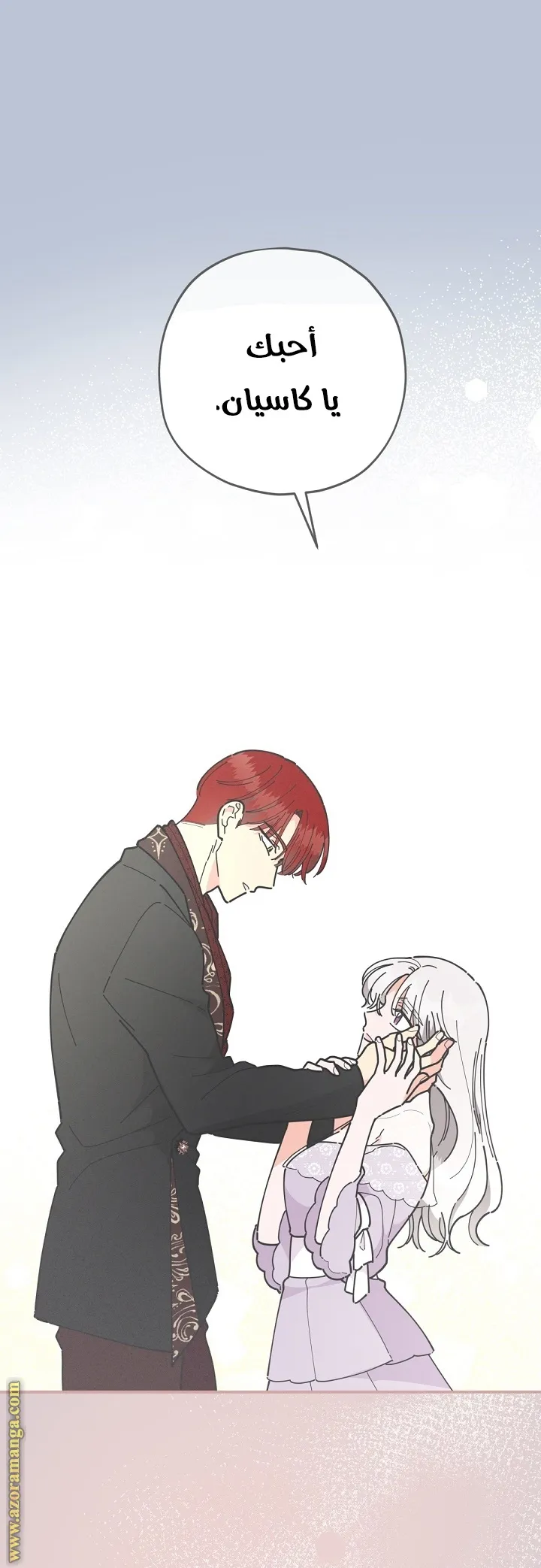 Read Villainess in Love AR Manga Online