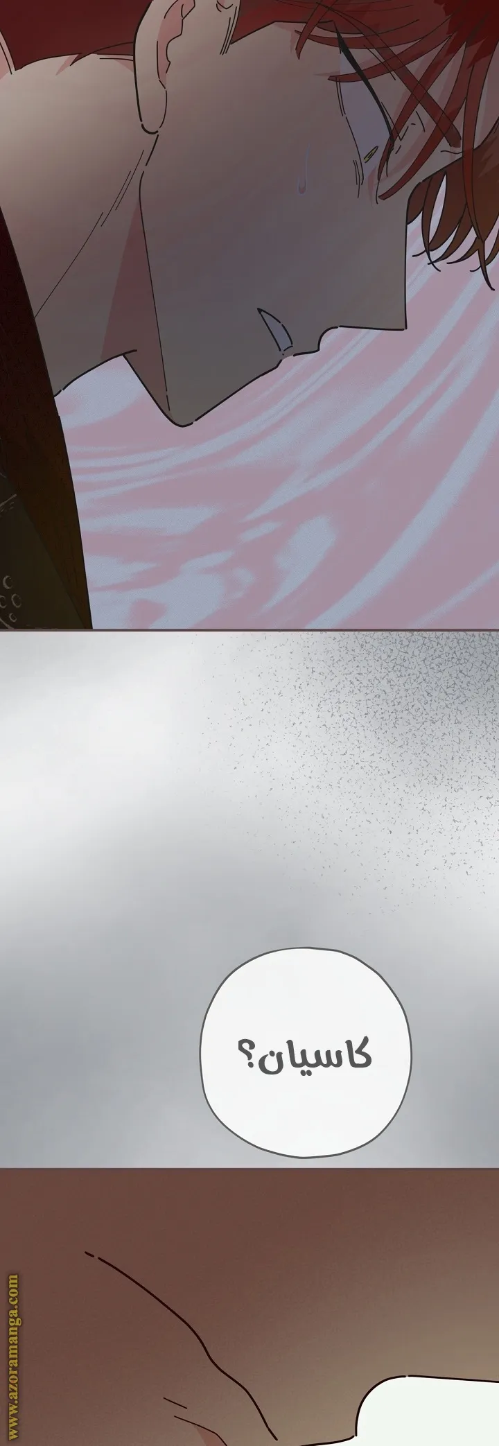 Read Villainess in Love AR Manga Online