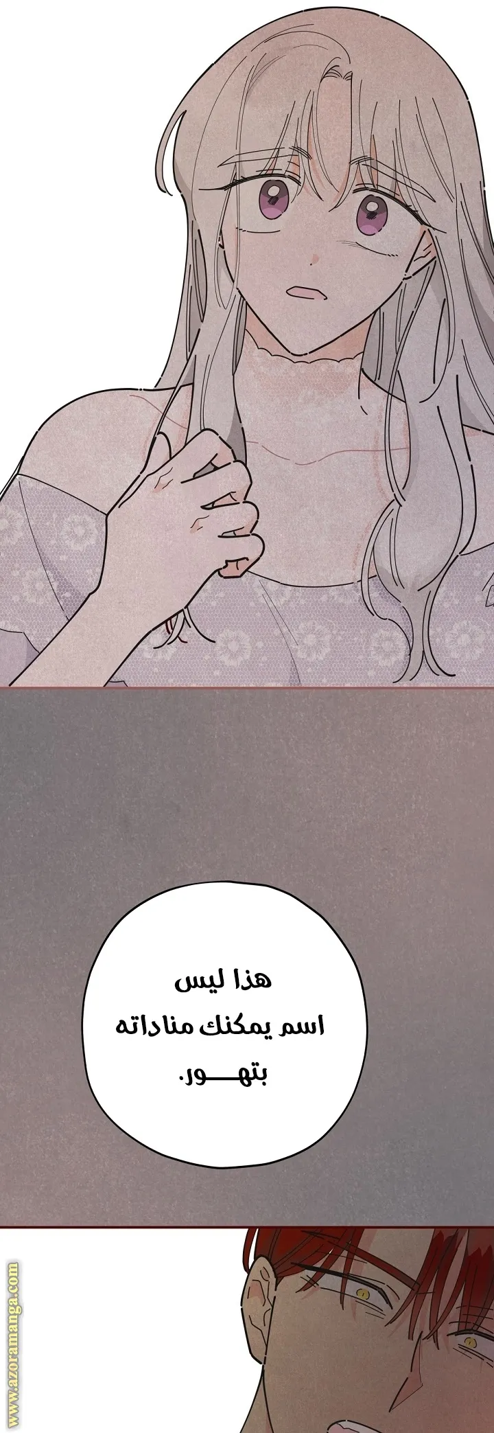 Read Villainess in Love AR Manga Online