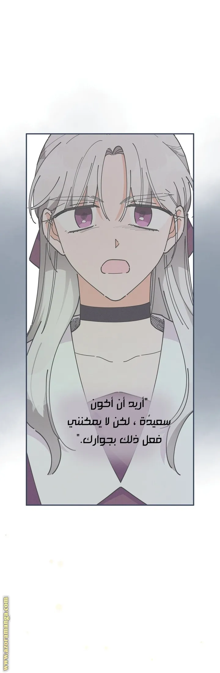 Read Villainess in Love AR Manga Online