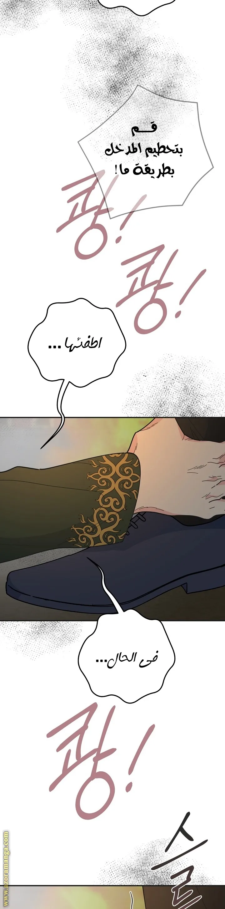 Read Villainess in Love AR Manga Online