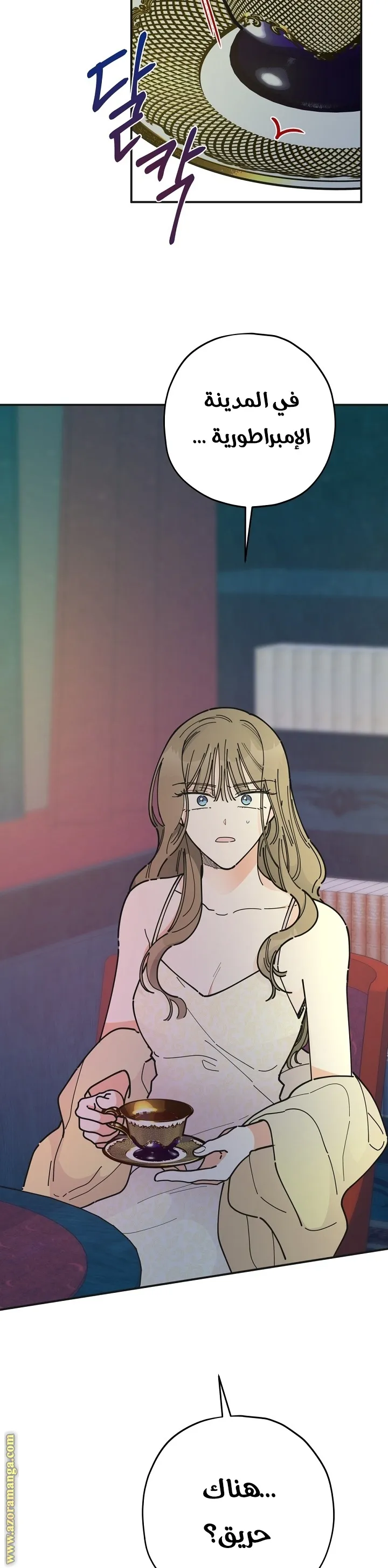 Read Villainess in Love AR Manga Online