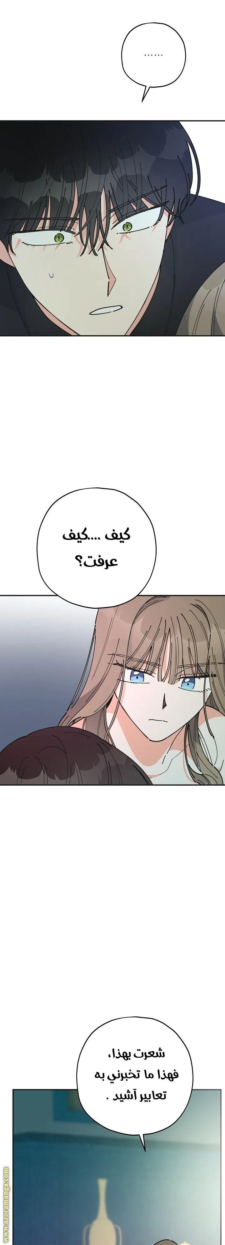 Read Villainess in Love AR Manga Online