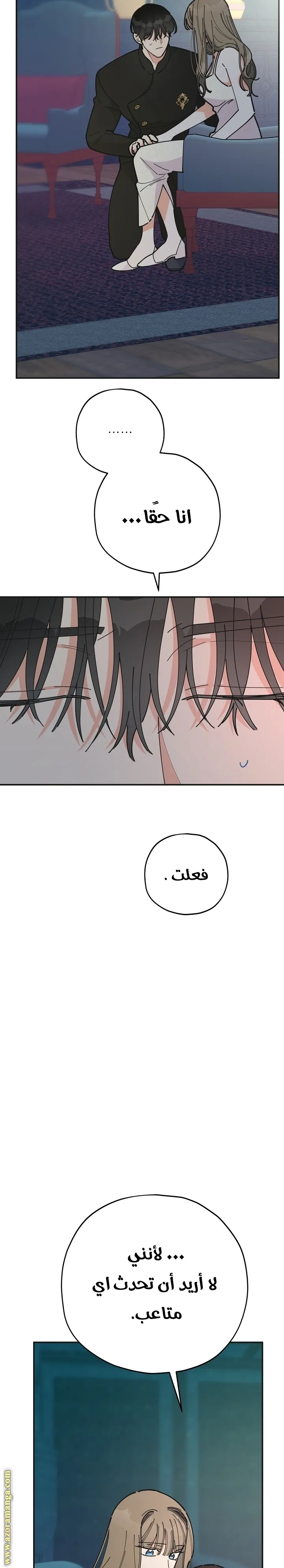 Read Villainess in Love AR Manga Online