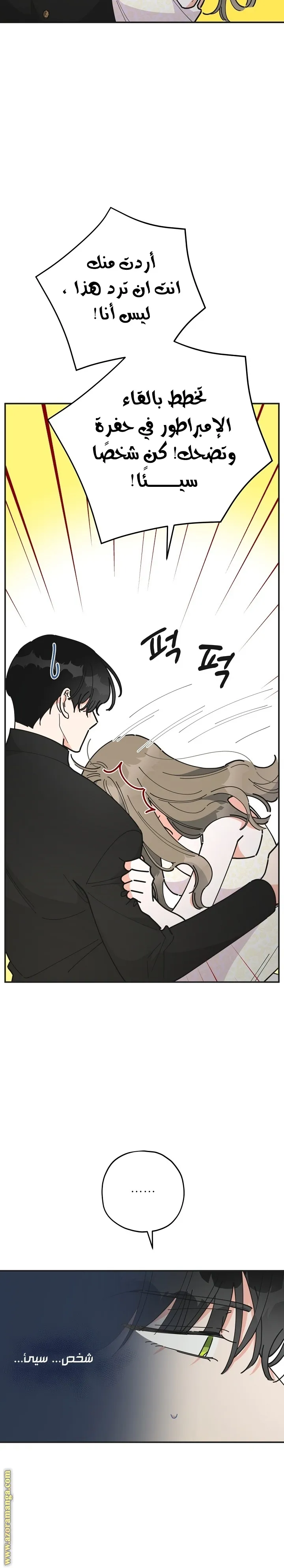 Read Villainess in Love AR Manga Online