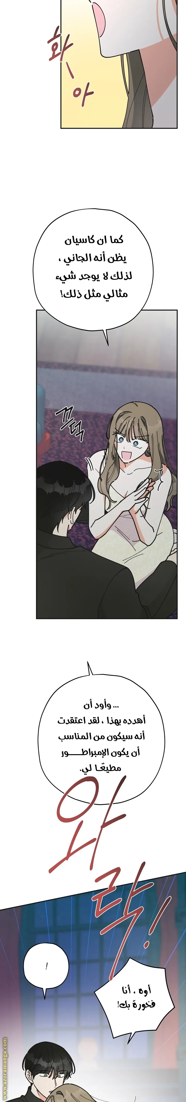 Read Villainess in Love AR Manga Online