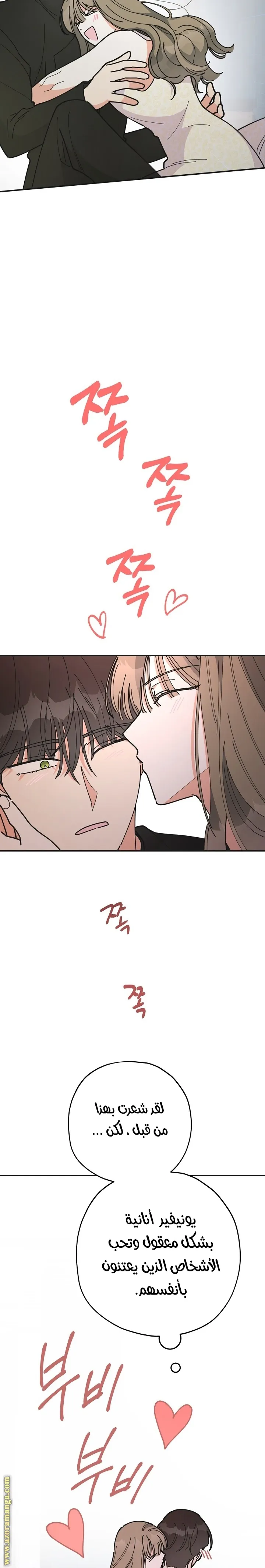 Read Villainess in Love AR Manga Online
