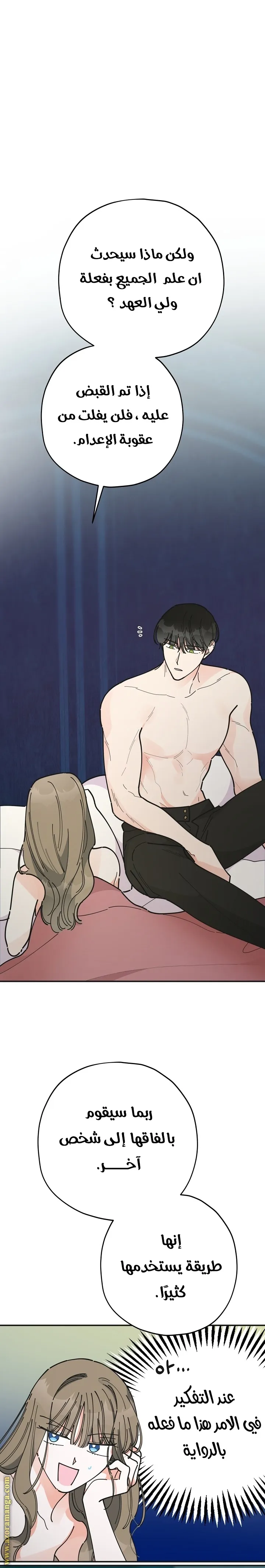 Read Villainess in Love AR Manga Online
