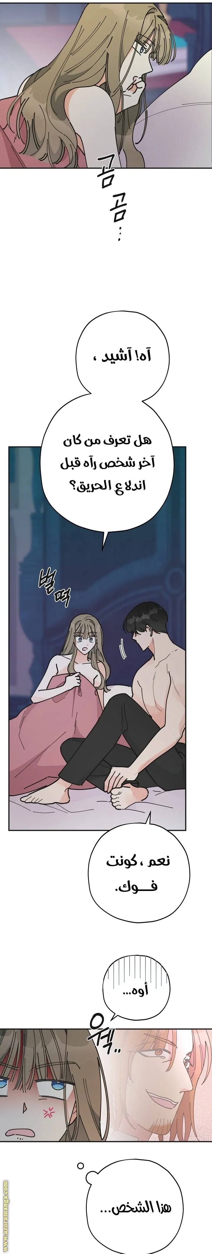 Read Villainess in Love AR Manga Online